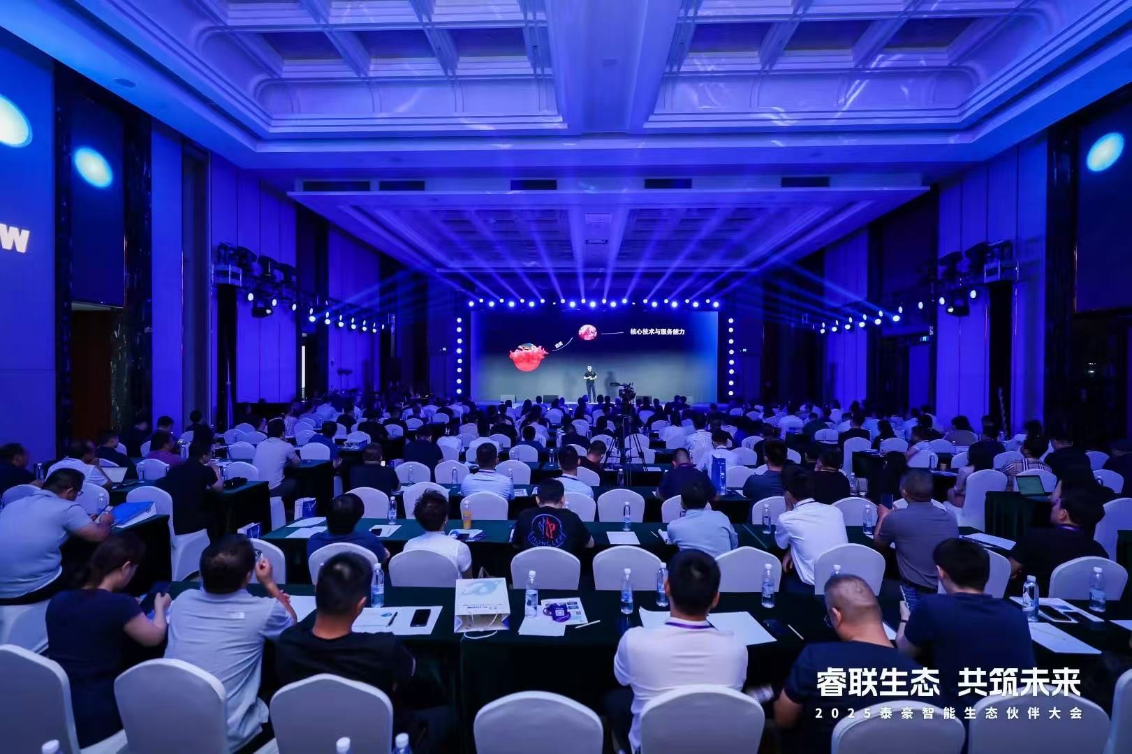 2025royal皇家88(中国)智能生态伙伴大会在京圆满落幕：睿联生态，共筑数智未来