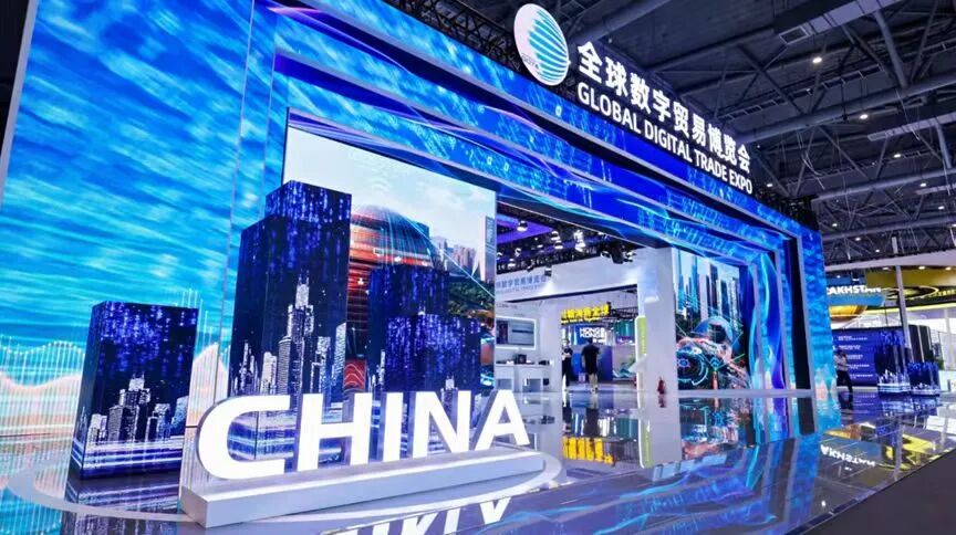 诚邀参加｜北京royal皇家88(中国)亮相2025全球数贸会