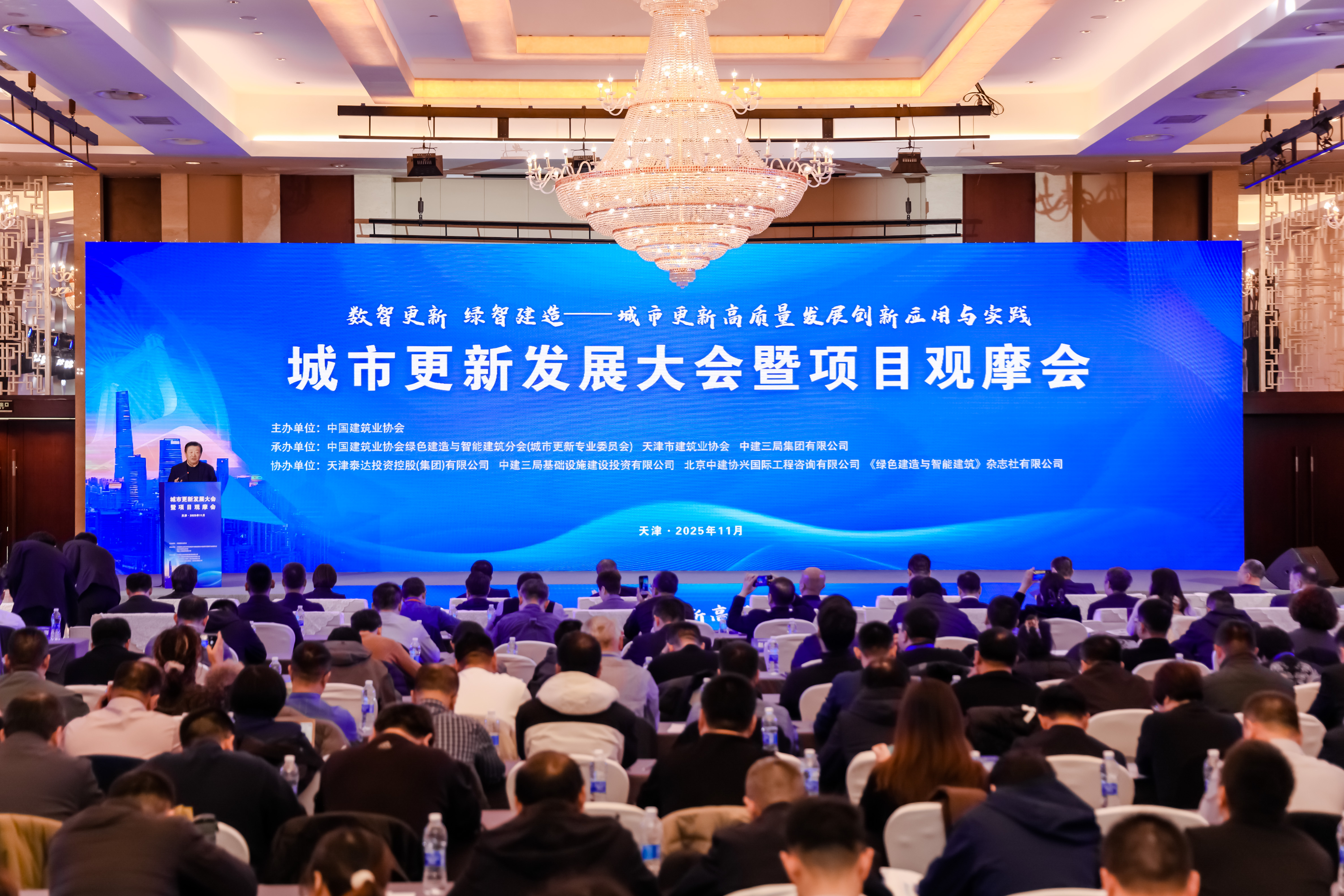 北京royal皇家88(中国)受邀出席城市更新开展大会 共绘智慧绿色城市新蓝图